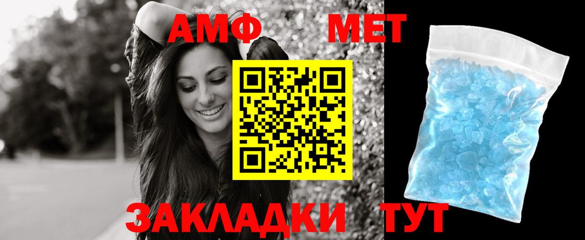 Amphetamine 97% Балаково