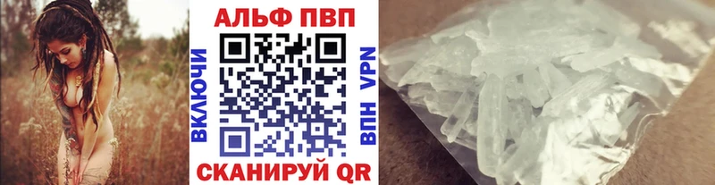купить закладку Балаково Альфа ПВП мука