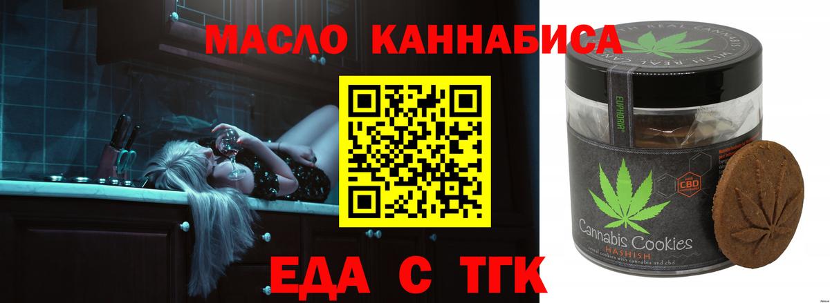 Cannafood конопля Балаково