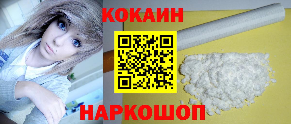 Cocaine VHQ Балаково