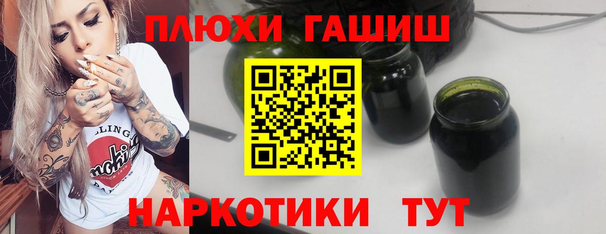 ГАШИШ  Вход с VPN  Балаково  ГАШ гашик 