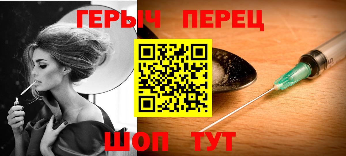 ГЕРОИН Афган  Героин  Балаково  Вход с VPN 