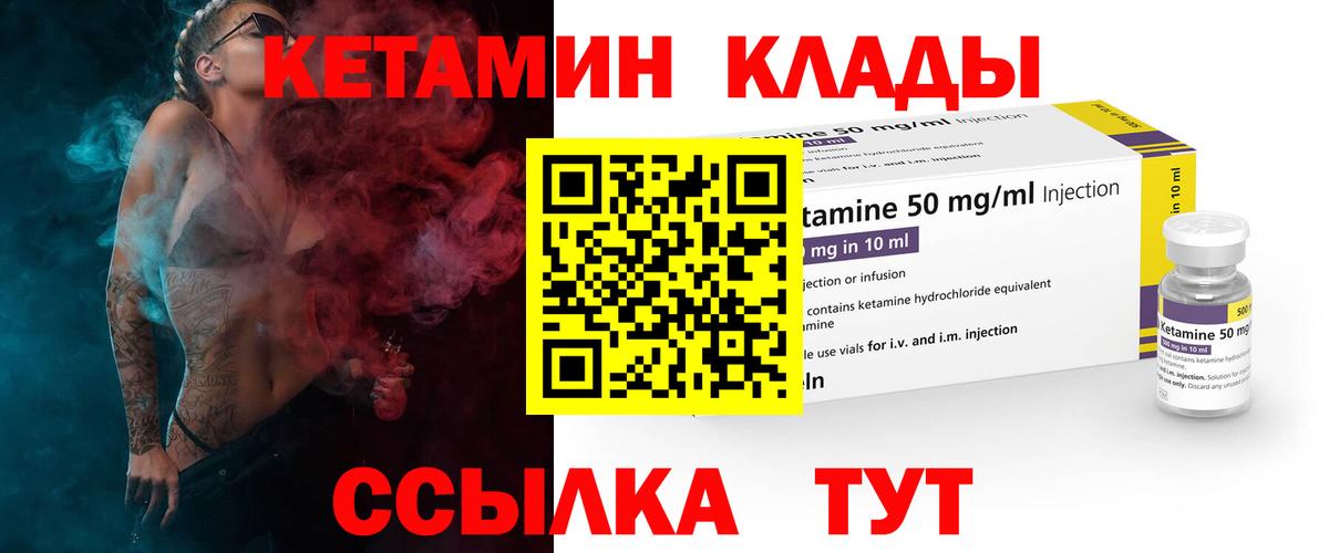 Кетамин VHQ  Кетамин ketamine  Вход с VPN  Балаково 