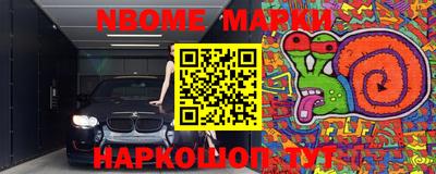 марки nbome Аргун