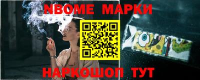 марки nbome Аргун