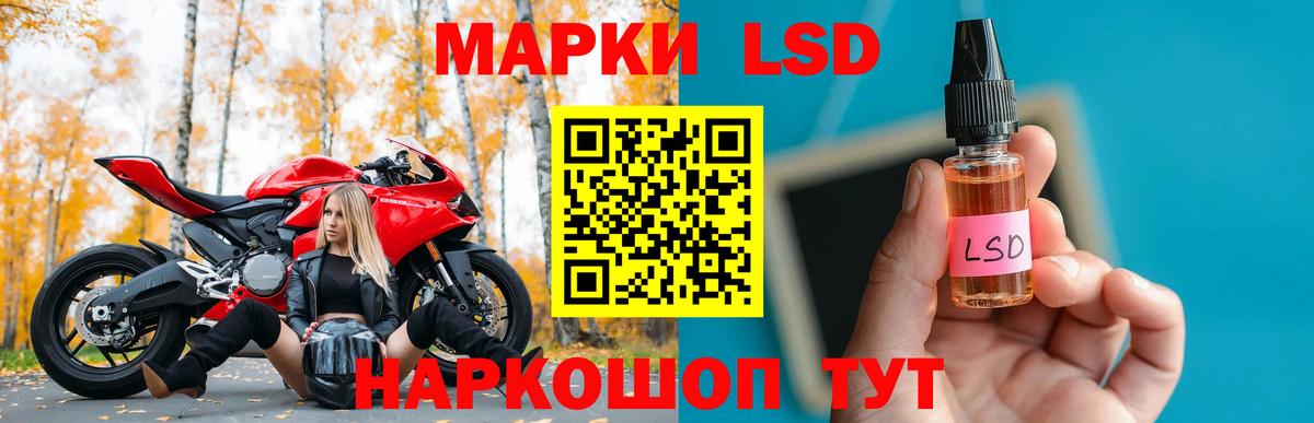 Лсд 25 экстази кислота Балаково