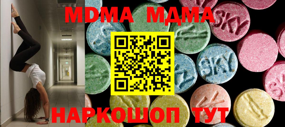 MDMA Molly  MDMA  Балаково  Вход с VPN  МДМА VHQ 