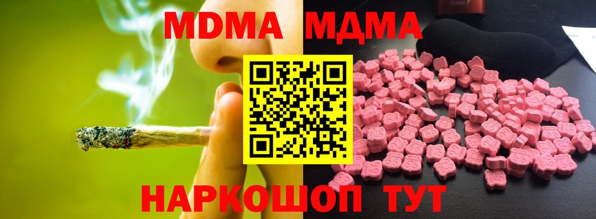 МДМА VHQ Балаково