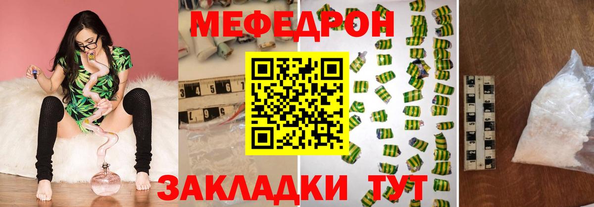 МЕФ 4 MMC  МЕФ  Вход с VPN  Балаково  МЯУ-МЯУ 4 MMC 
