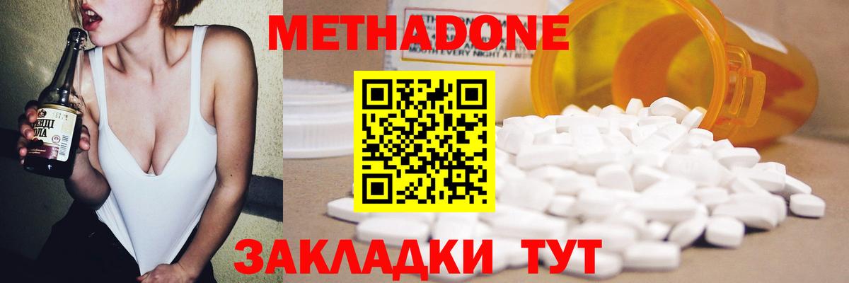 Балаково  Метадон methadone  Вход с VPN 