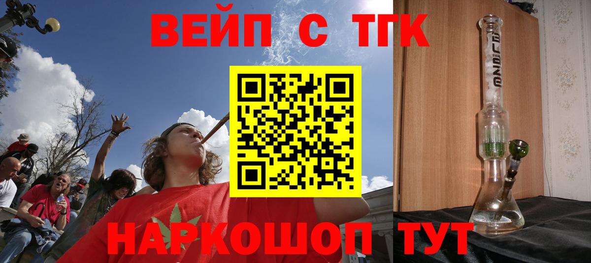 ТГК THC oil Балаково