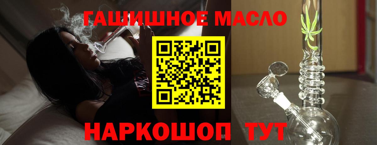 где продают наркотики  Дистиллят ТГК жижа  Вход с VPN  Балаково  Дистиллят ТГК гашишное масло 